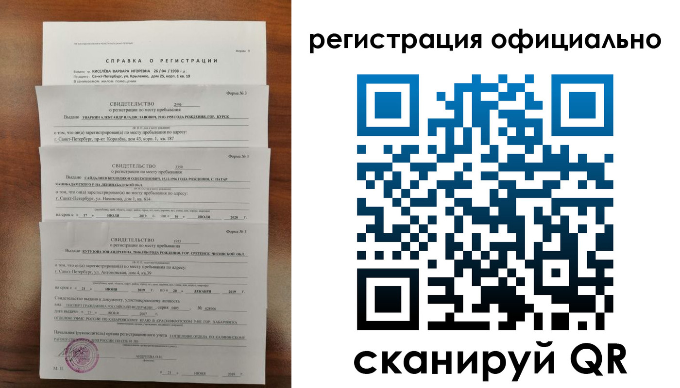 временная регистрация адрес в Ачинске