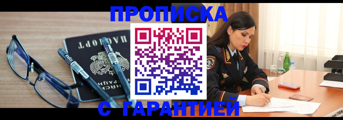 найти адрес прописки в Ачинске