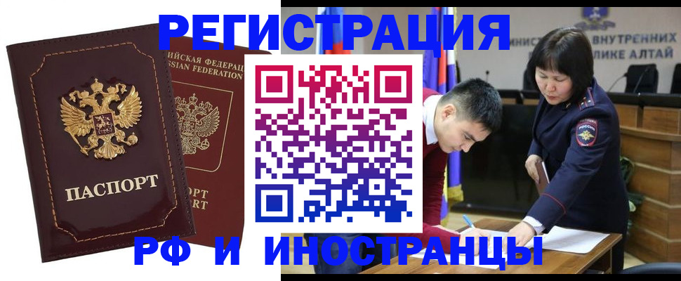 прописка для военкомата в Ачинске