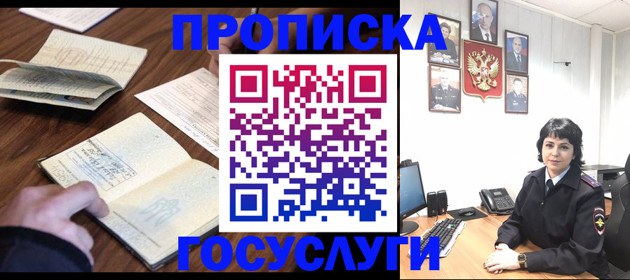 временная регистрация поиск в Ачинске