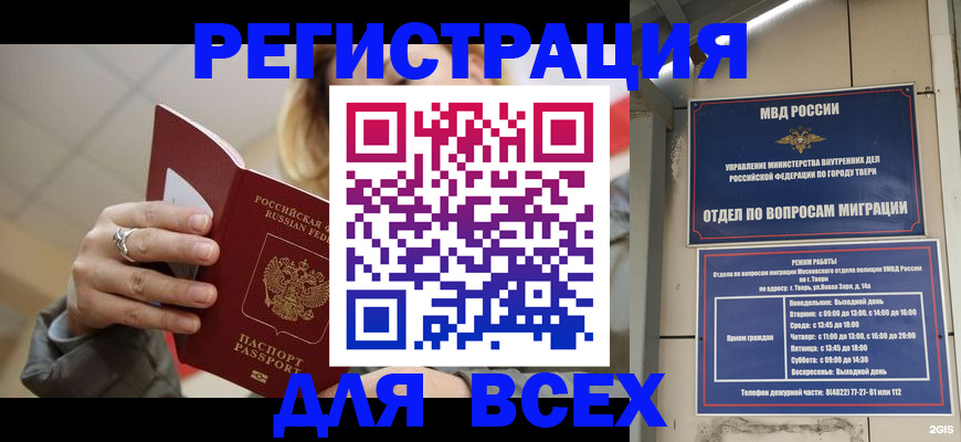 найти адрес прописки в Ачинске